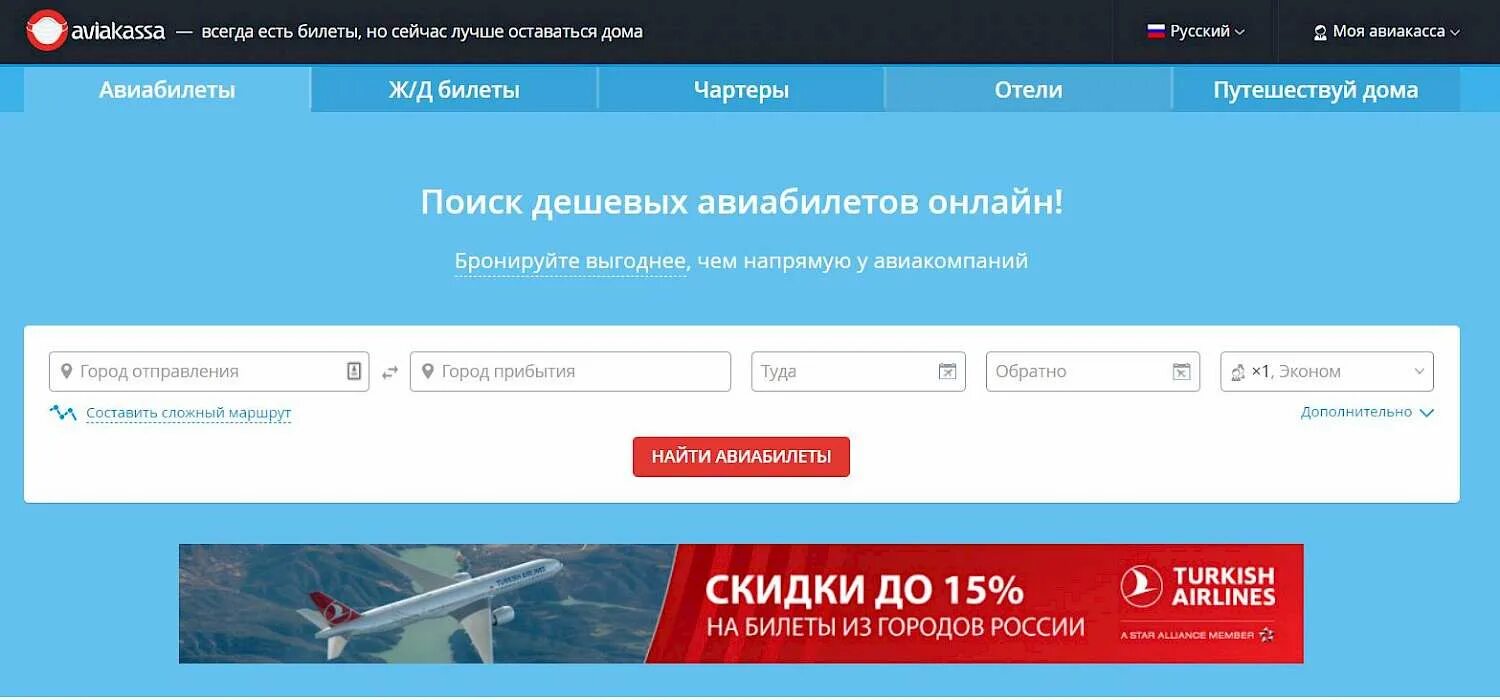 Мили авиакомпаний. Авиакасса дешевые билеты. Авиакасса отзывы о покупке билетов. Aviakassa возврат билетов. Aviakassa.
