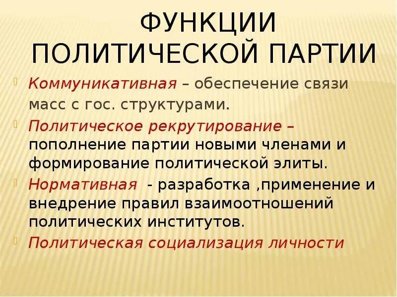 Функции политической партии! 2020 Обществознание ЕГЭ с К.Г.Б. ВКонтакте