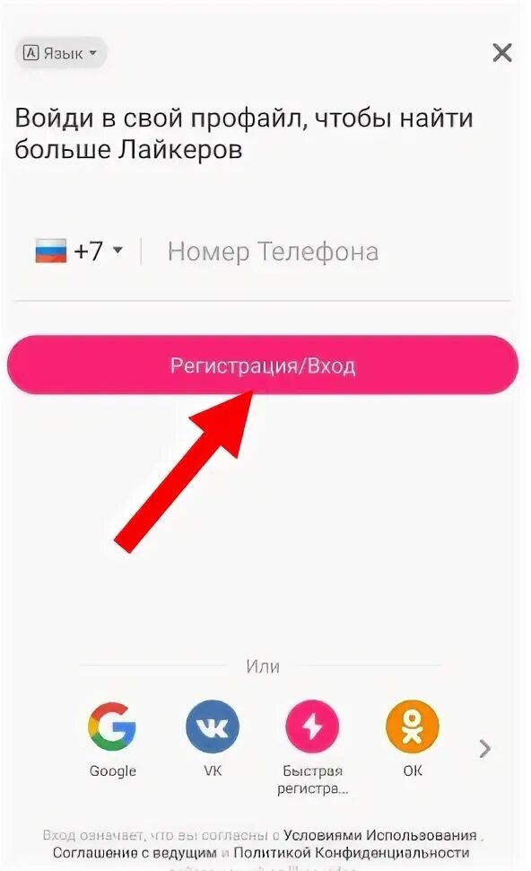 Как восстановить аккаунт в лайке. Удаленные аккаунты в лайке. Как восстановить удалённый аккаунт в лайке. Как восстановить старый аккаунт в лайке.