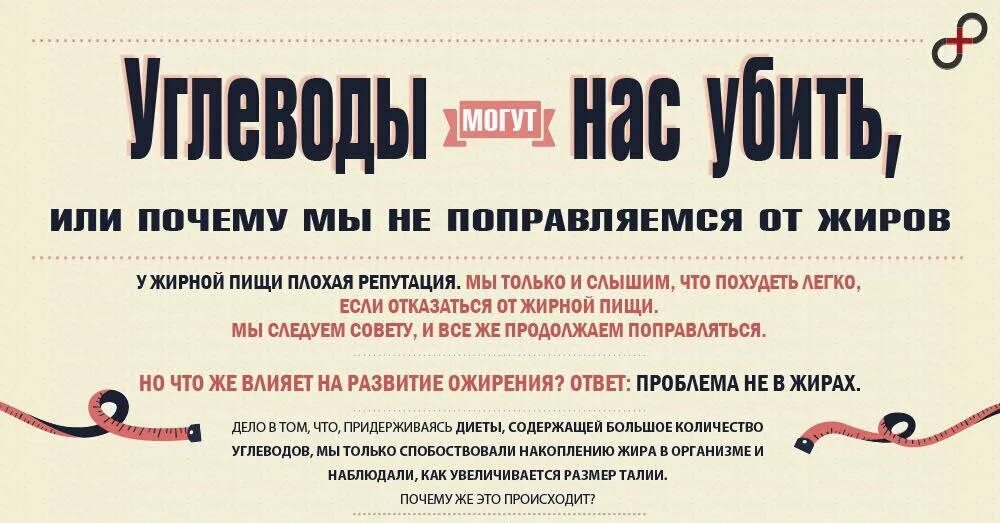 От чего поправляются от жиров или углеводов. Почему люди толстеют. Почему мы поправляемся. Почему человек поправляется. Как понять что выздоравливаешь