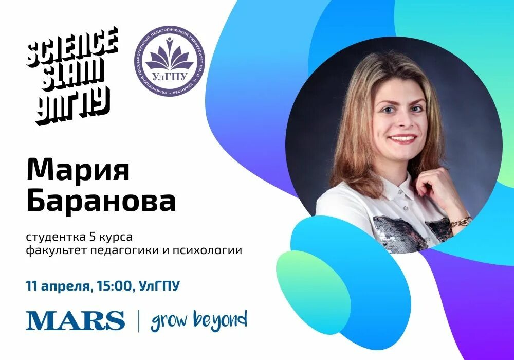 Улгпу курсы. Улгпу. факультет педагогики и психологии улгпу ульяновск. перфильева улгпу.