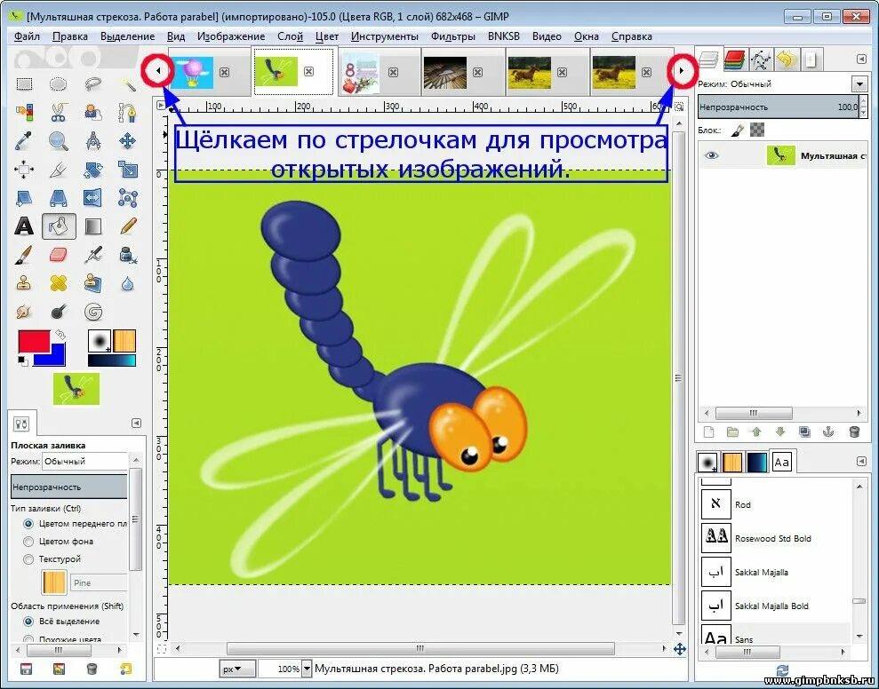 Gimp создать изображение. Gimp изображение. рисование в gimp. рисунки в gimp для начинающих. графический редактор gimp уроки.