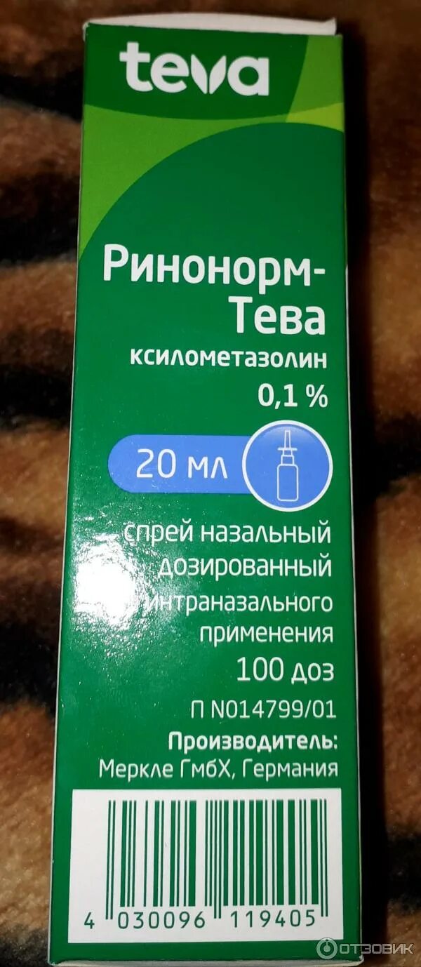 Ринонорм какой спрей. Ринонорм-тева спрей. ринонорм меркле гмбх. капли ринонорм тева. спрей для носа тева ринонорм.