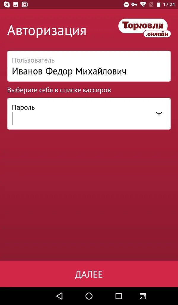 Пройти авторизацию в приложении. Авторизация в программе. Окно авторизации. Авторизации пользователей в приложении. Окно авторизации в приложении.