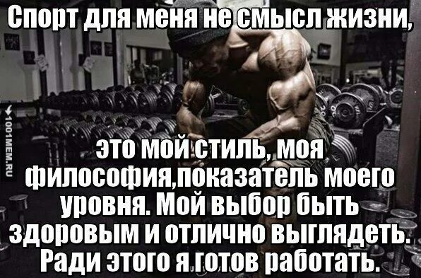 Спортивная мотивация. Спортивные цитаты. Слова мотивации для спорта. Спортивные высказывания. Мотивирующие цитаты про спорт.