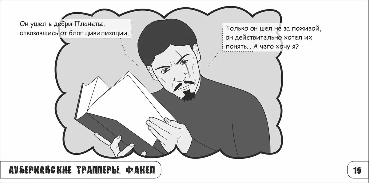 Люди отказавшиеся от благ цивилизации. Отказ от благ цивилизации. Отказ от благ цивилизации фэнтези. Люди живущие отказавшиеся от благ цивилизации. Отказ от благ жизни 6 букв