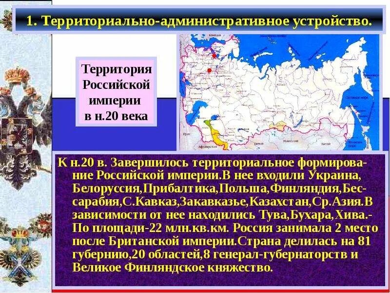 Рубеж веков павловская россия кратко