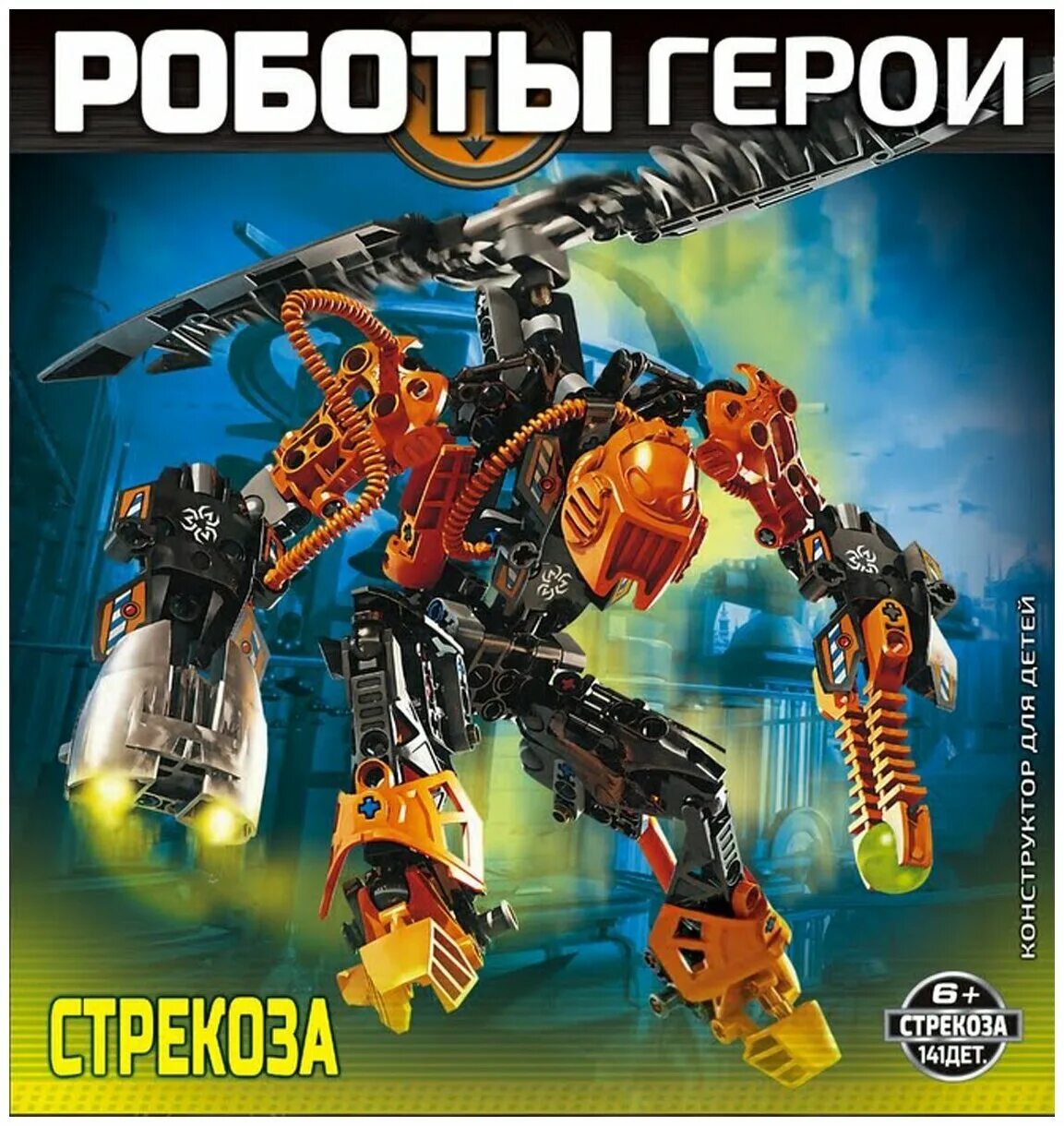 Робот фабрика героев стормер. Робот героев. Город героев беймакс. Big hero 6 бэймакс. Роботизированный персонаж.