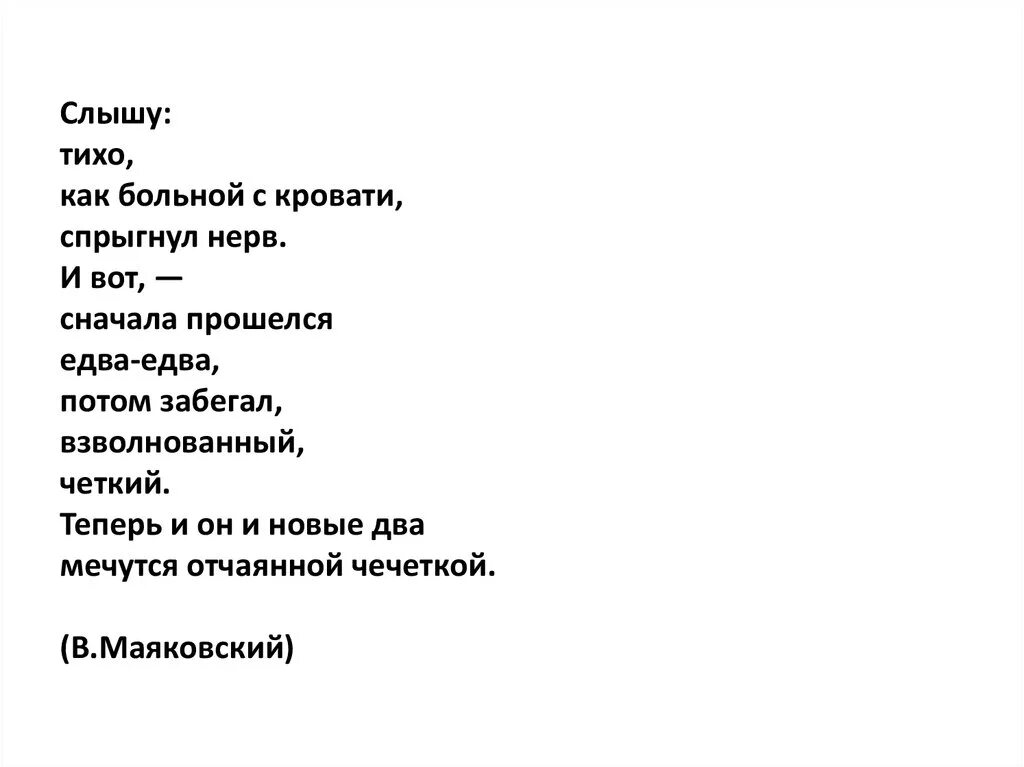 Безшумно или бесшумно. Тихо как. Сейчас тихо как.