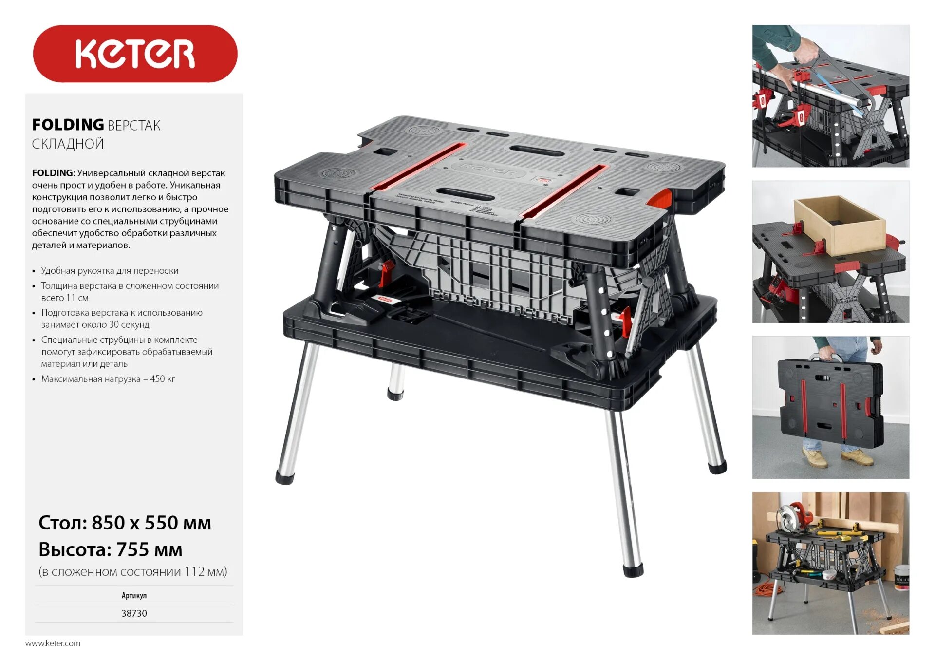 Table working keter. Верстак keter 38730. мобильный верстак keter folding work table 17182239.