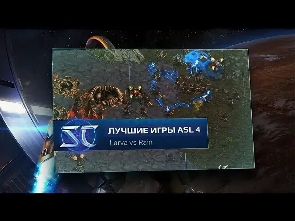 Rained ru. ЛАРВА старкрафт. Jaedong STARCRAFT Player.