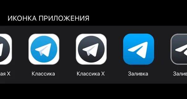 Аватарка телеграмма как на айфоне. Значок телеграмм. значок телеграмм на айфоне. иконка телеграмм айфон. иконка приложения телеграм.