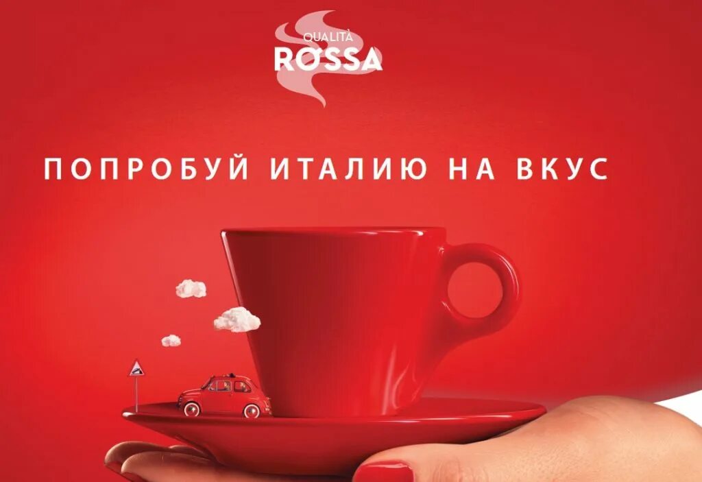 Попробуем на твой вкус. Реклама попробуй. попробуй на вкус. попробуй италию на вкус. это вкусно, попробуй.