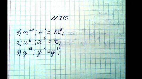 Алгебра 7 класс упр 47 мерзляк