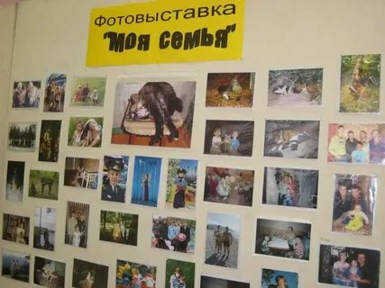 Названия фотовыставок в детском саду