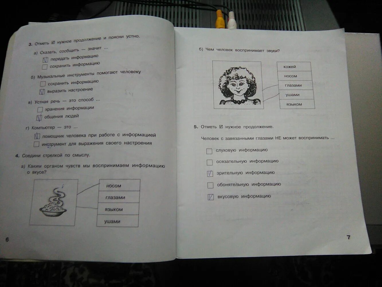 Информатика 3 класс челак. Рабочая тетрадь по информатике 3 класс 1 часть. Отметь правильные ответы Информатика 3 класс. Информатика 3 класс рабочая тетрадь Комарова. Соедини стрелками по смыслу Информатика 3 класс.