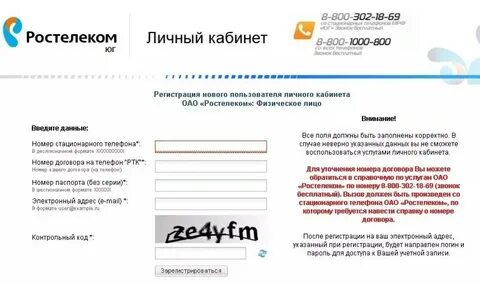 Узнать номер телефона начальника