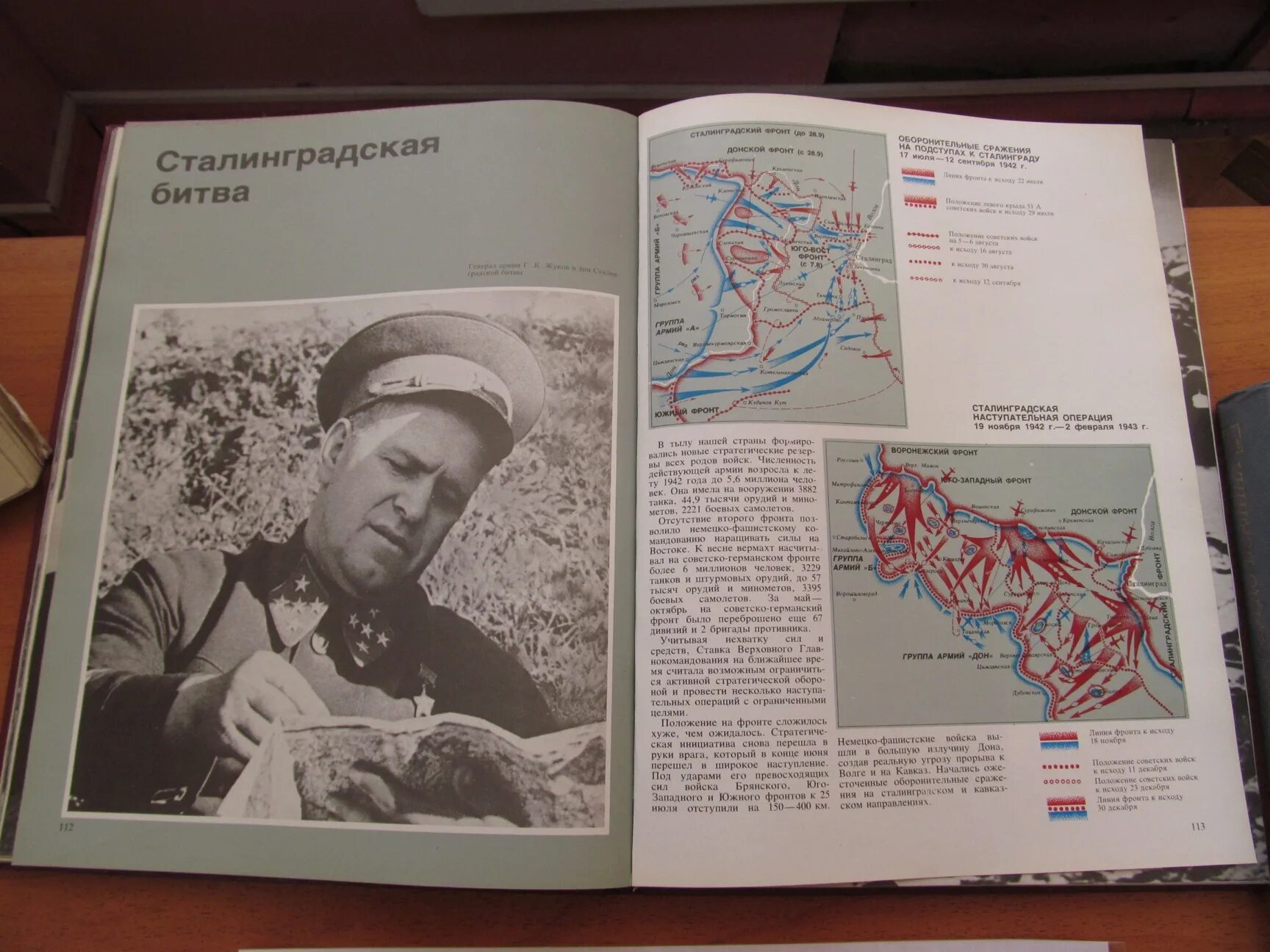 Уроки история победы. Сталинградская битва наша победа 1942-1943. Победа Сталинградской битвы 1943. Книги о Сталинградской битве. Книги о Сталинградской битве для детей.