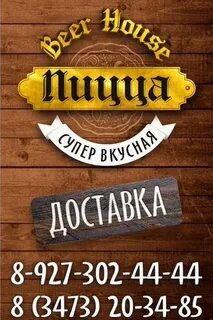 Круглосуточный стерлитамак