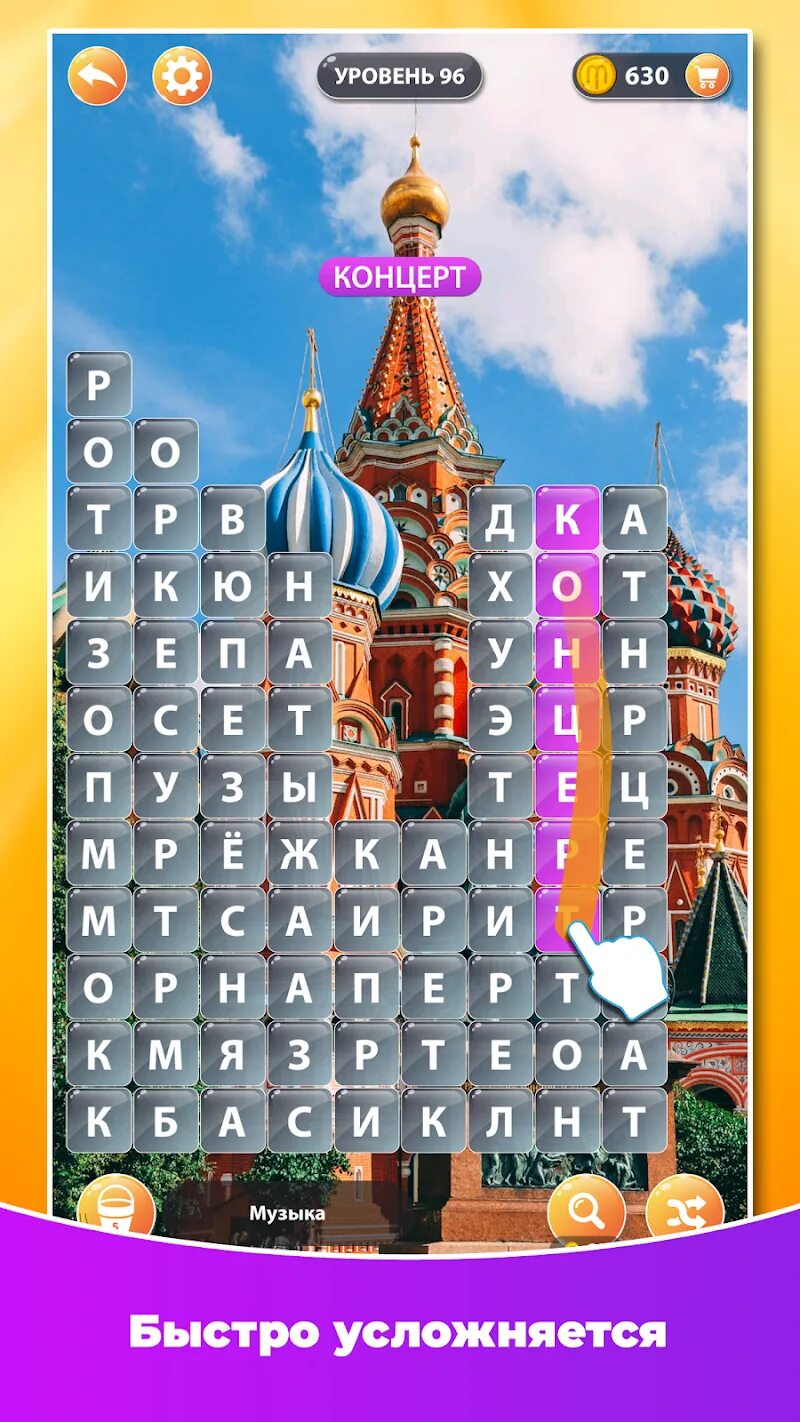 Игра башня бонусный уровень ответы. Башня слов бонусный уровень. Уровень в игре Word. Игра башня слов. Игра башня слов ответы.