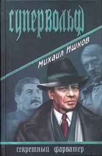Аудиокниги столичный