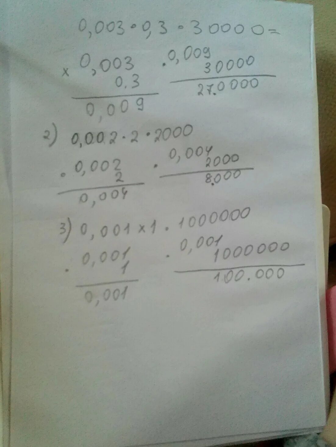 Вычислить 0 6 0 3. 0 03 0 3 30000. Вычислить 0,3 0,03 30000. Сравнить значения выражений 0.3 0.3 и 0.2 0.3. Найдите значение выражения (0,47-0,03*(-1,2)):(-0,11).
