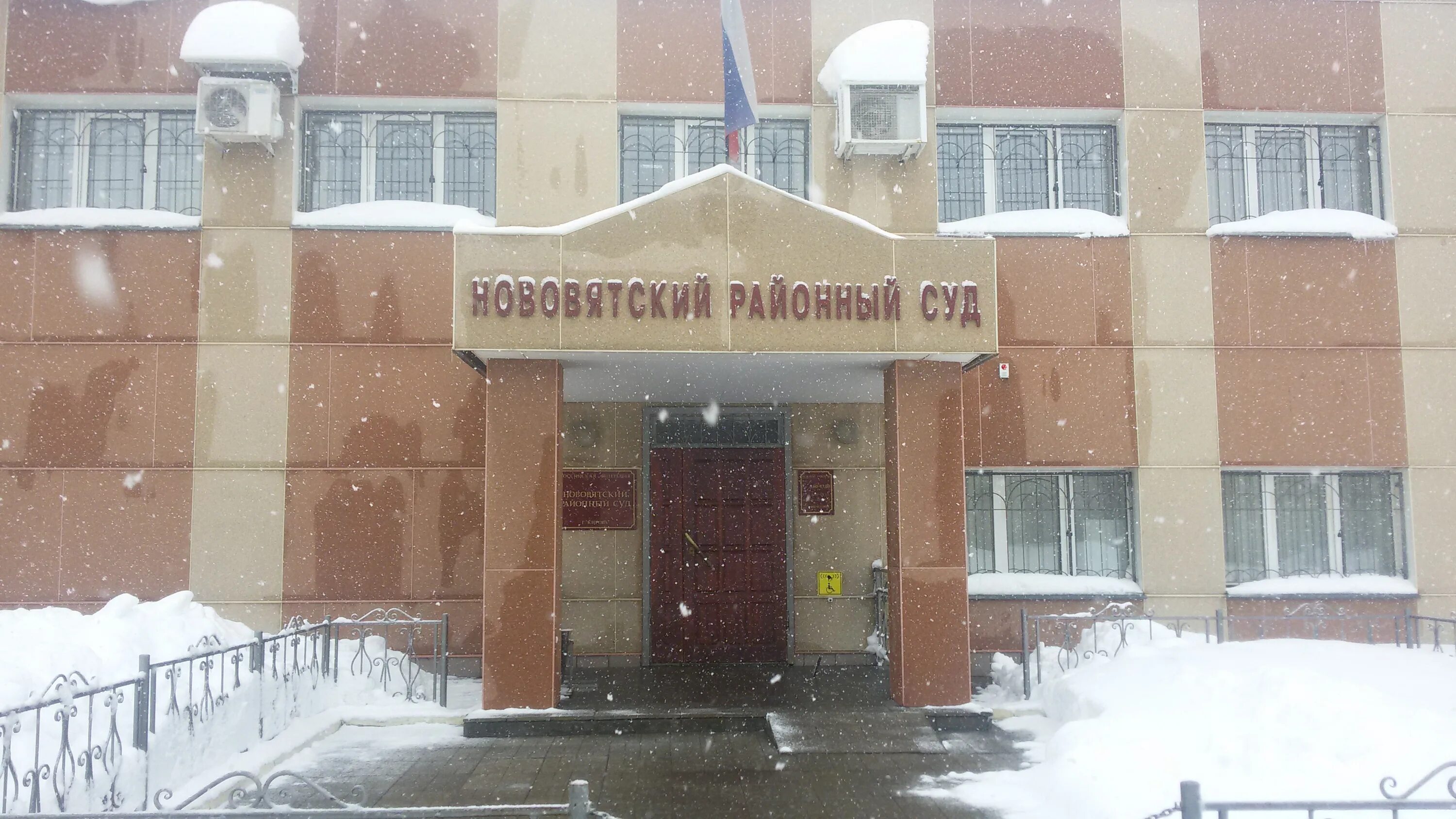 Орджоникидзе нововятск