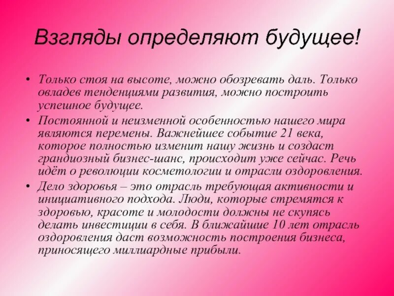 Образование определяет будущее. Будущее это определение. Определение будущего.