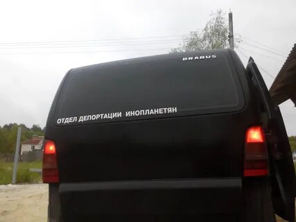 Отдел депортации