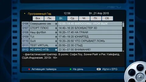 Сат сат транспондерные новости