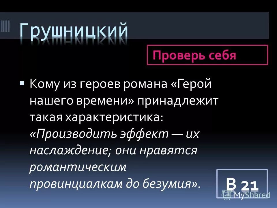 Какому роду литературы относится произведение блока россия