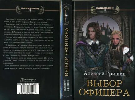 Вторая дорога аудиокнига слушать