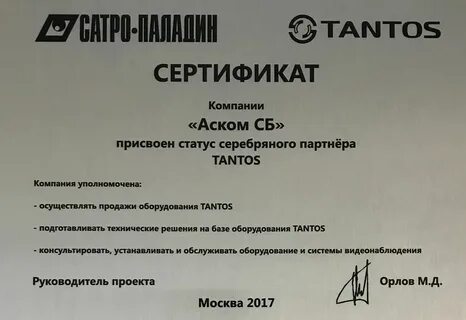 Щербинке камеры