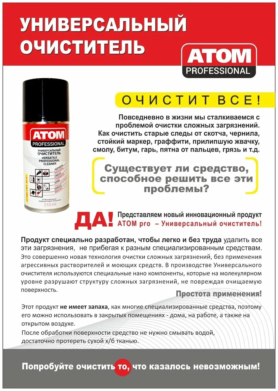 Жидкость атом