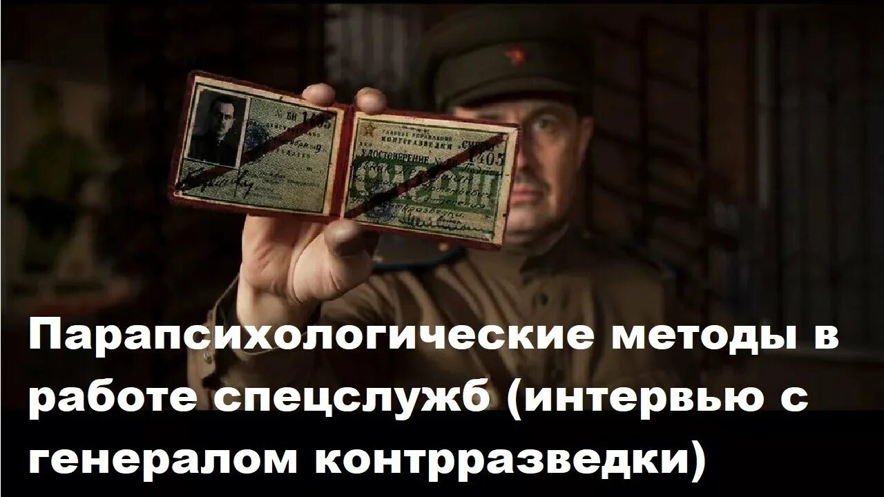 Такой агент спецслужб работает под. Такой агент спецслужб работает под