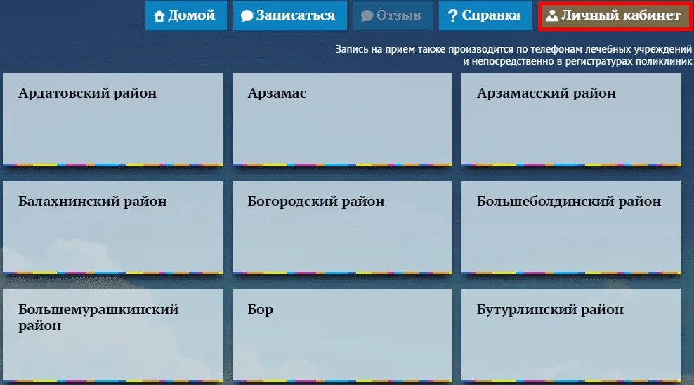 Запись на прием к врачу. К врачу 38.РФ. Запись к врачу 38 Иркутск. Портал пациента. Запись к врачу мсч 41 глазов