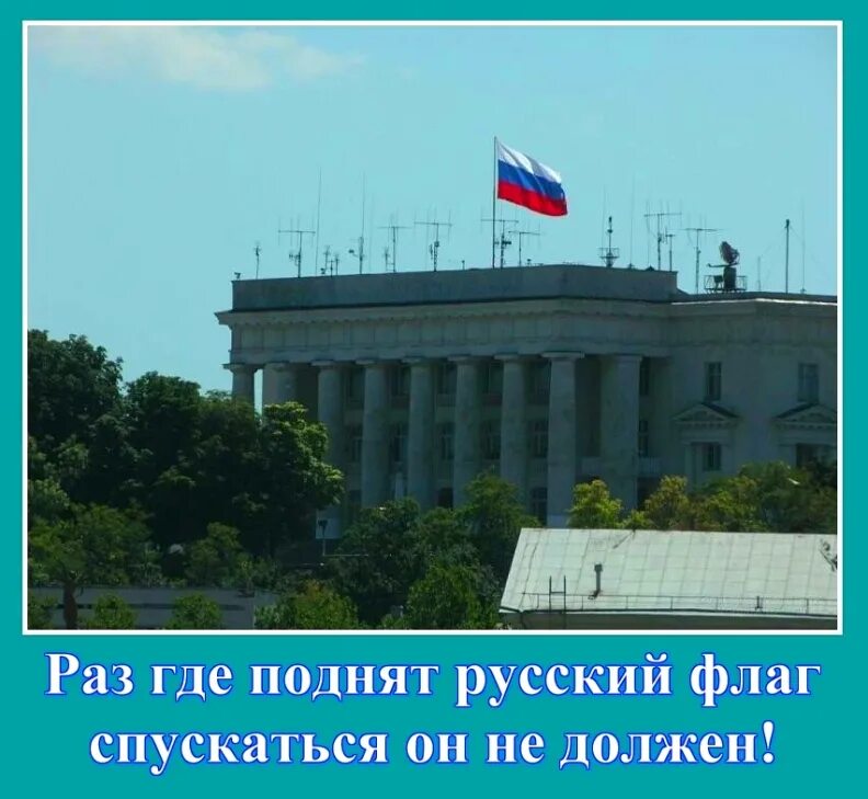 Где поднимают флаг. Ритуал подъема государственного флага российской федерации. Где поднимают флаг. Поднятие флага. Там где поднят русский флаг.