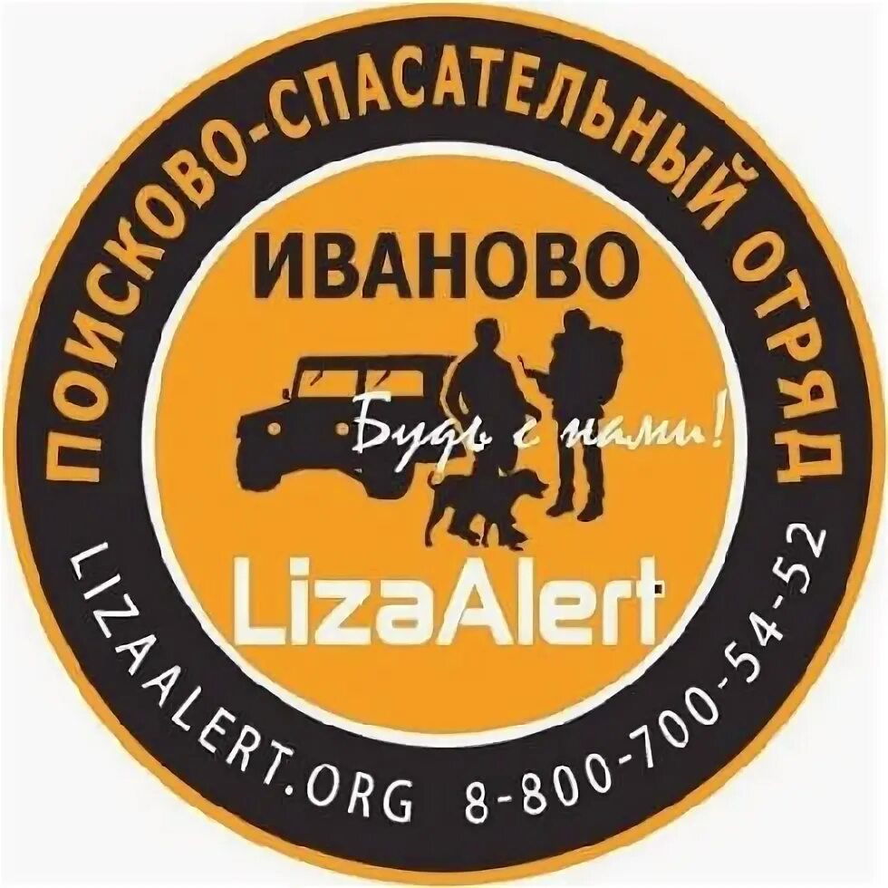 Алерт иваново. Алерт иваново