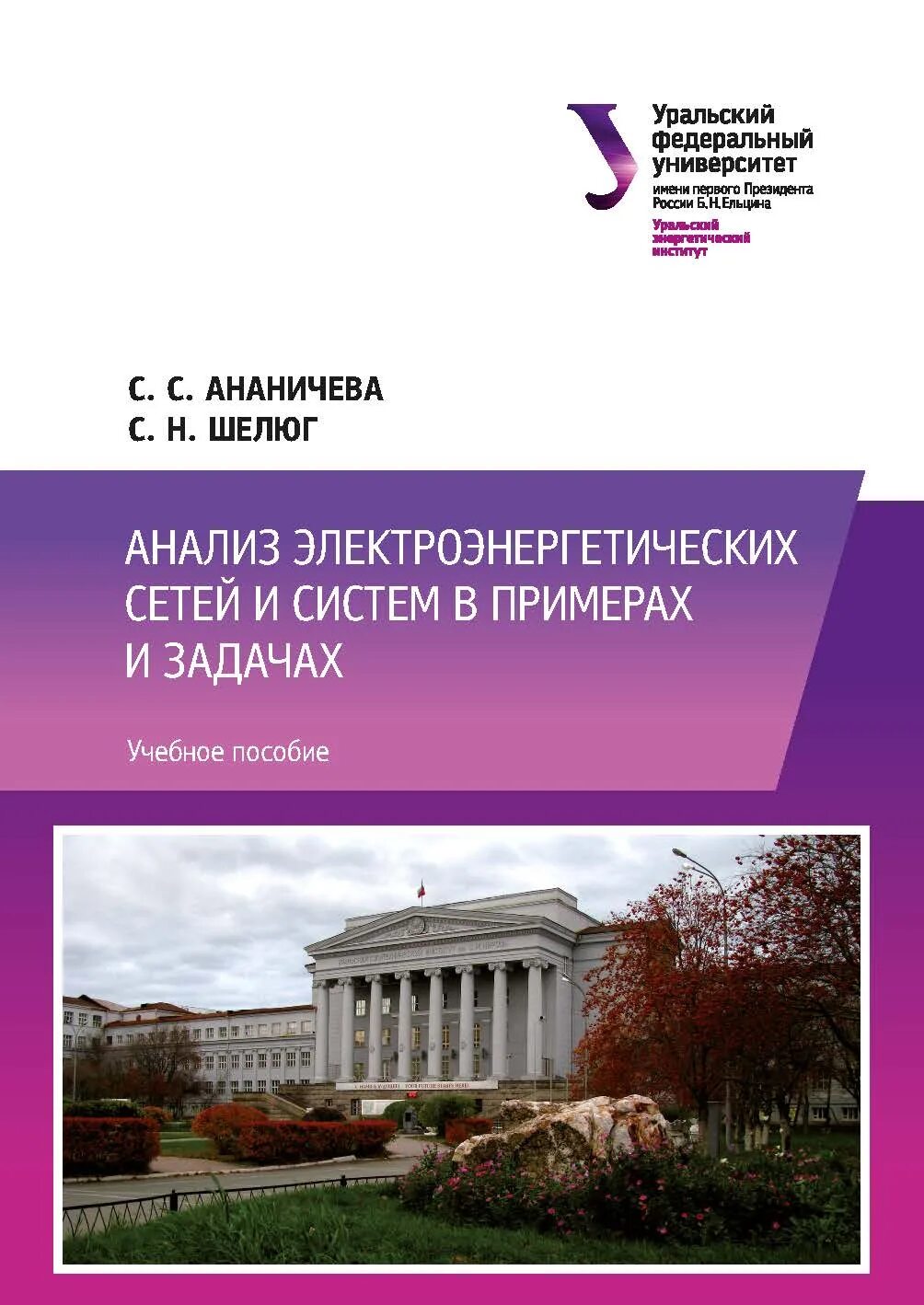 теоретическая механика в строительстве. самоучитель с++ с примерами и задачами. учебное пособие. книжки по алгоритмам. аннотация памятка.