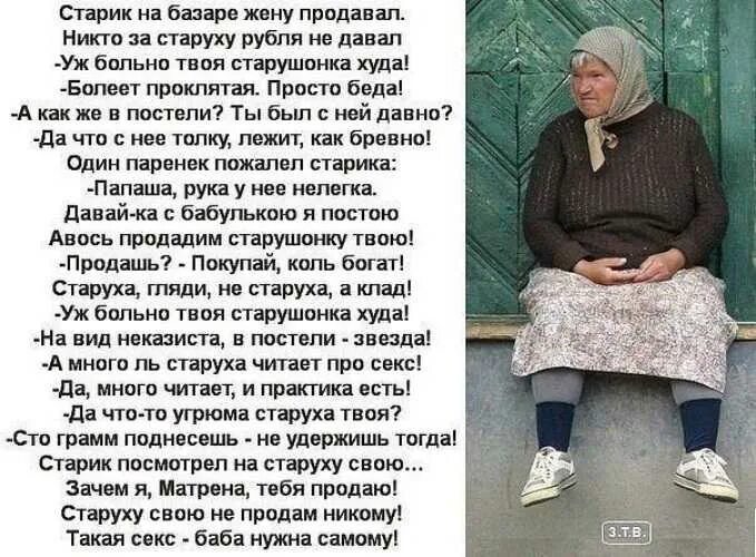 Как называется умершая жена