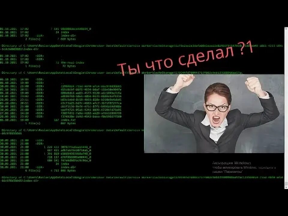 Как испугать учителя информатики. Как напугать учителя информатики. команды чтобы испугать учителя. прикол над учителем информатики cmd. команды чтобы напугать учителя информатики.
