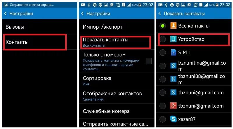 Почему телефон не сохраняет номера. Контакты номера телефонов. Как настроить контакт. Почему контакты в телефоне дублируются. Samsung отображение контактов.