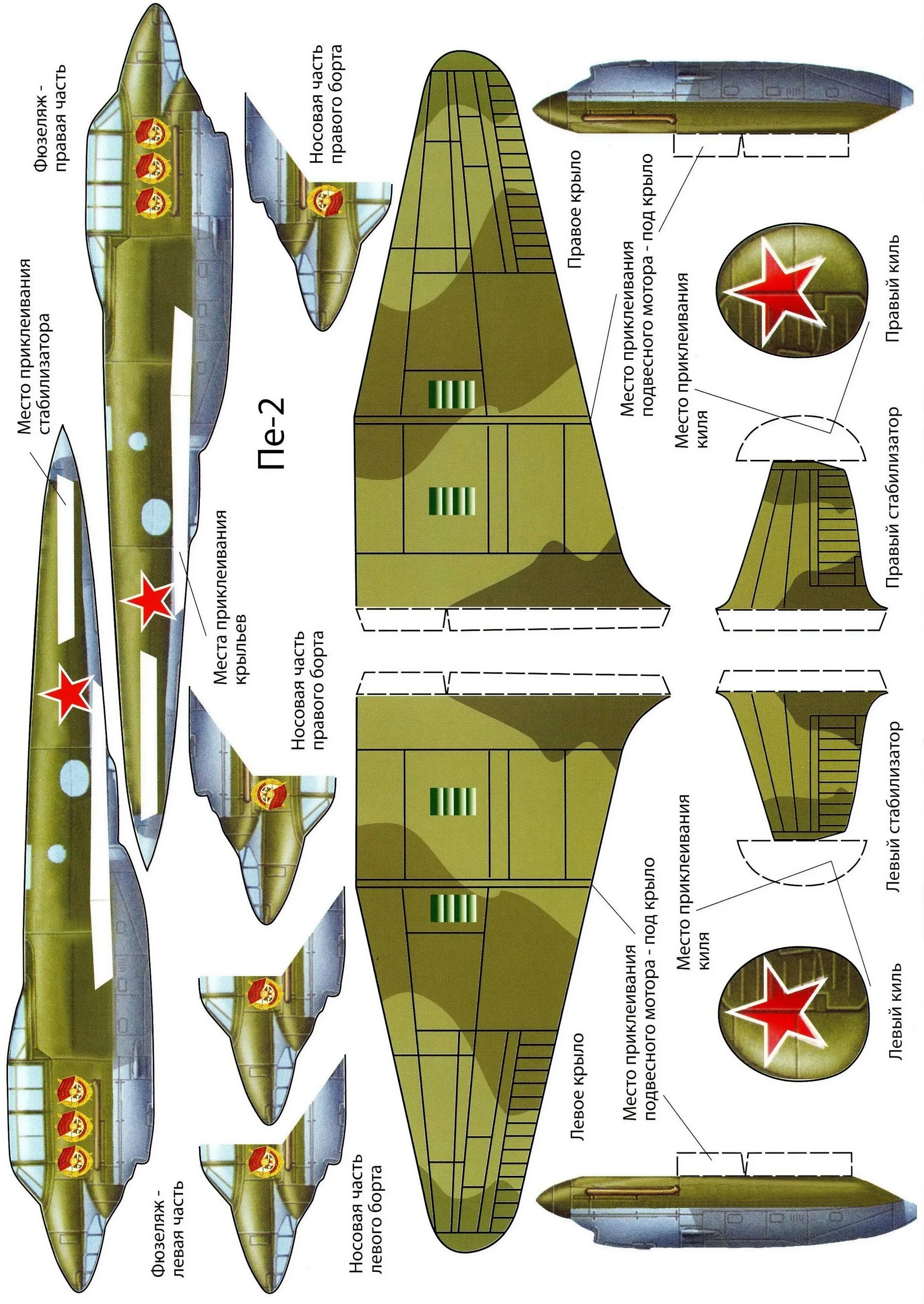 модели самолетов из бумаги. 1 из бумаги. поделка самолет из картона. самолет из бумаги боинг 777. бумажные развертки для склеивания.