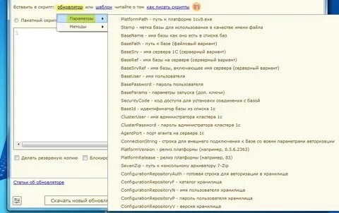 Написания скриптов на clickem