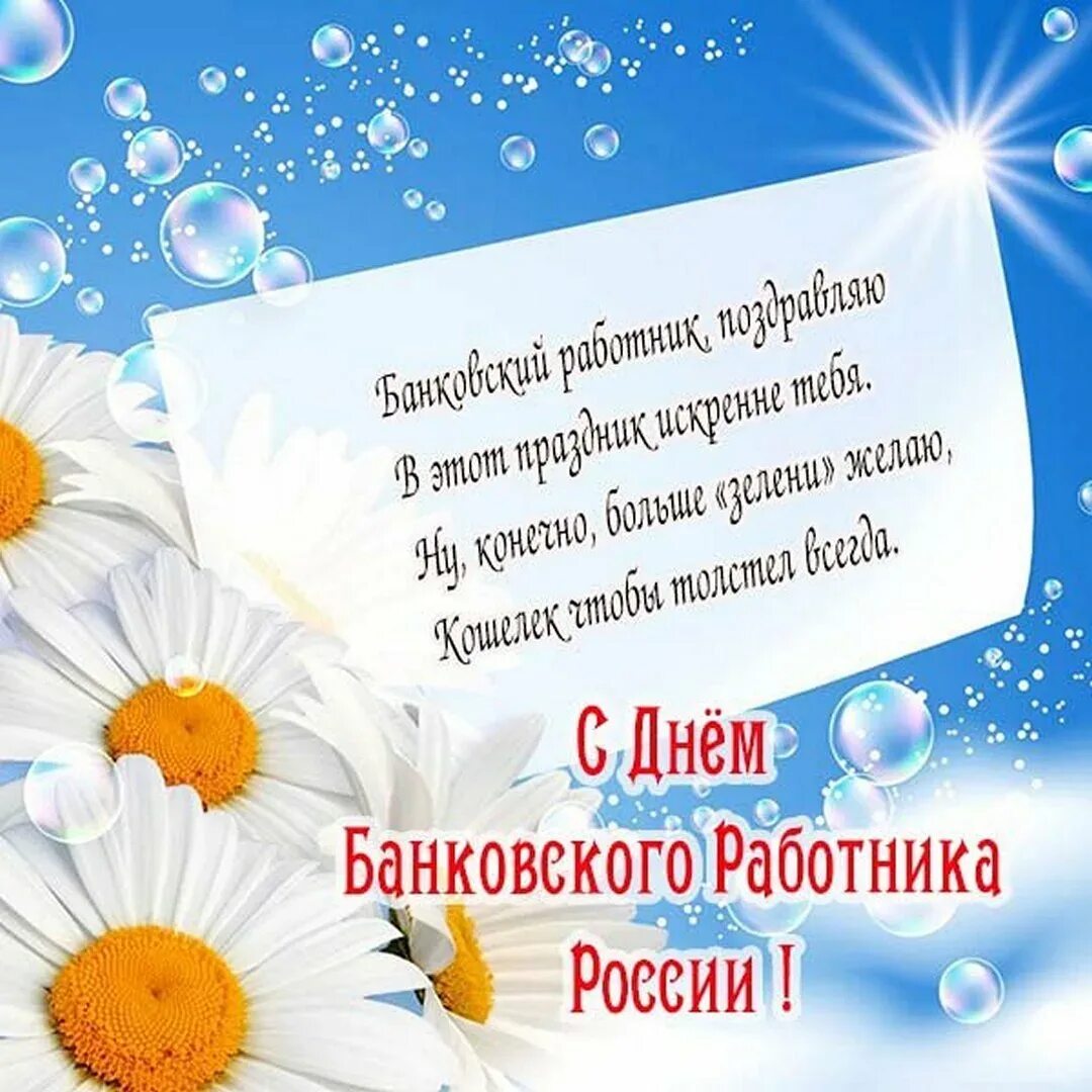 Поздравить женю с днем рождения