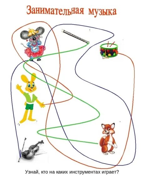 Задачи проекта по музыке. Детские задачи инструменты. Задания на тему инструменты для дошкольников. Детские задачи инструменты. Задания по музыке для дошкольников.