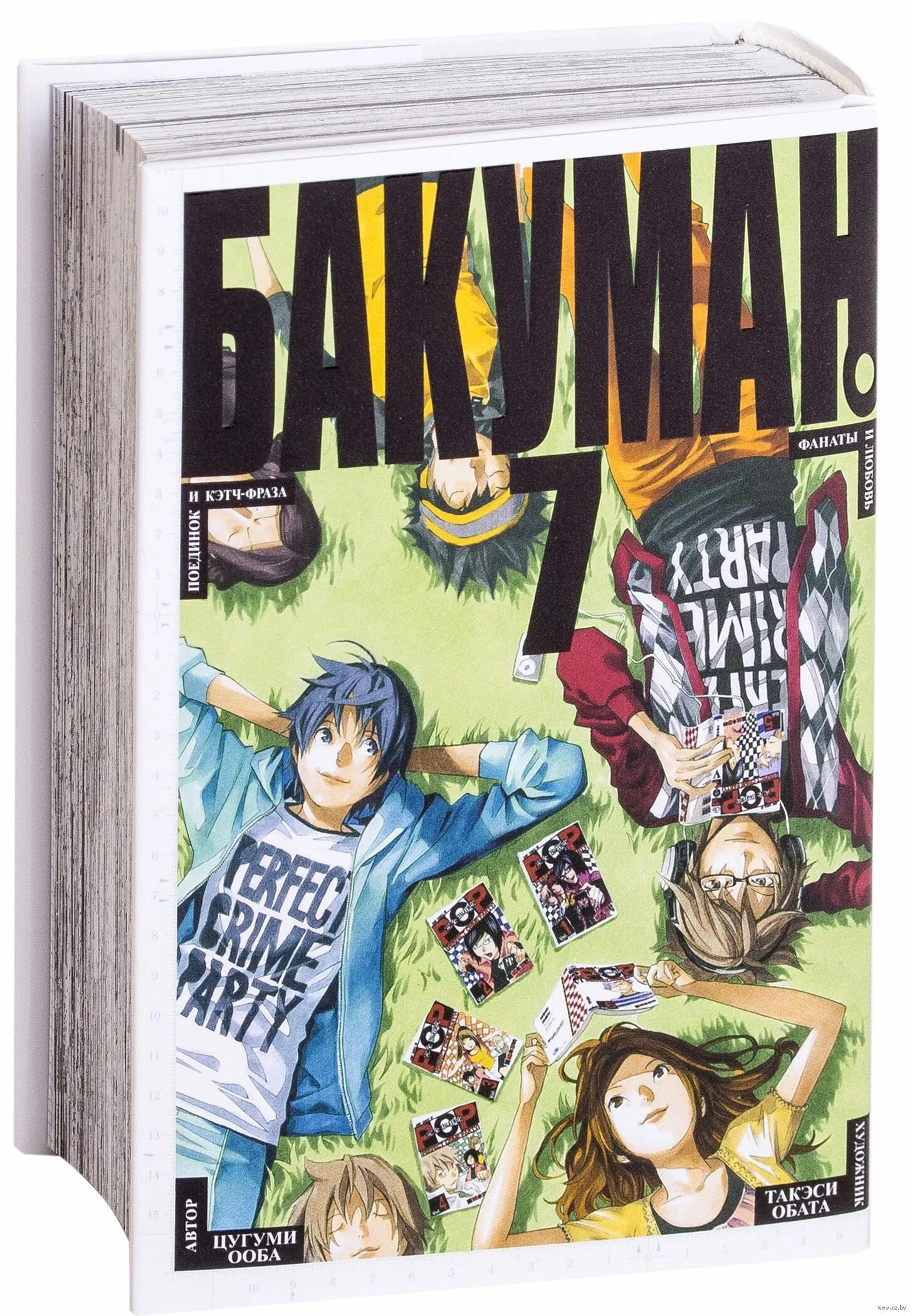 Ооба цугуми "бакуман. Bakuman книга. Цугуми ооба. Кн. Цугуми ооба.