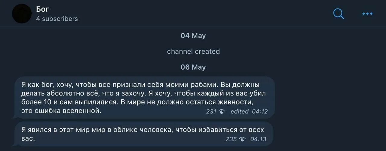 Телеграмм бог ссылка. Ильназ галявиев телеграм. казанский стрелок телеграм канал. ильназ галявиев телеграмм канал. телеграм канал бог ильназ.