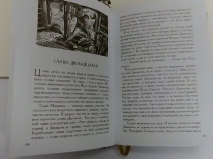 Лондон бурый волк читать полностью