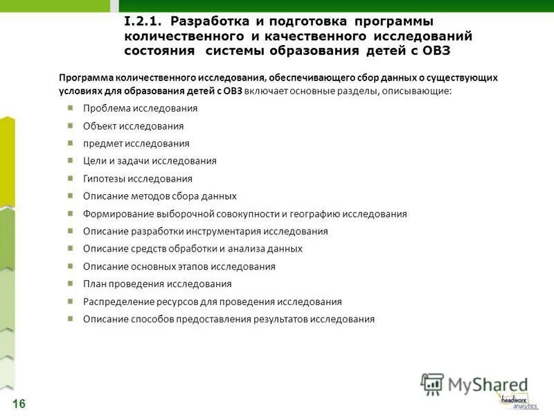 программа сопровождения. госреестр программы овз. адаптированные основные общеобразовательные программы. реестр основных образовательных программ. фгос ноо овз.